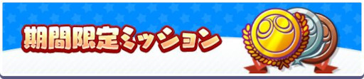 画像ギャラリー No.005のサムネイル画像 / 「ぷよぷよ!!クエスト」,“9周年カウントダウンキャンペーン”を開催