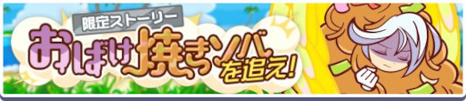 画像ギャラリー No.009のサムネイル画像 / 「ぷよぷよ!!クエスト」,“9周年カウントダウンキャンペーン”を開催
