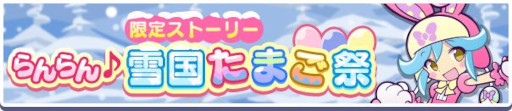 画像ギャラリー No.012のサムネイル画像 / 「ぷよぷよ!!クエスト」,“9周年カウントダウンキャンペーン”を開催
