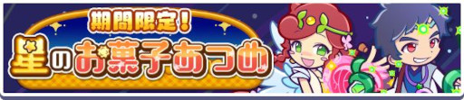 画像ギャラリー No.013のサムネイル画像 / 「ぷよぷよ!!クエスト」,“9周年カウントダウンキャンペーン”を開催