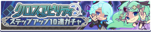 画像ギャラリー No.007のサムネイル画像 / 「ぷよクエ」,高難度クエスト“異邦と試練の塔”を期間限定で開催