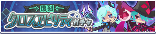 画像ギャラリー No.008のサムネイル画像 / 「ぷよクエ」,高難度クエスト“異邦と試練の塔”を期間限定で開催