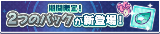 画像ギャラリー No.009のサムネイル画像 / 「ぷよクエ」,高難度クエスト“異邦と試練の塔”を期間限定で開催