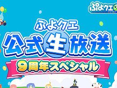 �֤פ�פ�!!�������ȡפ��ۿ�9��ǯ��ǰ������������4��24���˼»ܤء��ǿ������ȯɽ����ͥ�ؤ������ƥ쥳�ʤɤ�ͽ��