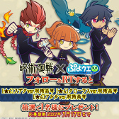 画像ギャラリー No.038のサムネイル画像 / 「ぷよクエ」×アニメ「呪術廻戦」コラボが5月20日にスタート。虎杖悠仁,五条悟ら登場キャラクターに関する情報も公開に