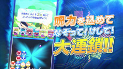 画像ギャラリー No.003のサムネイル画像 / 「ぷよクエ」,TVアニメ「呪術廻戦」とのコラボレーションイベントを本日より開催