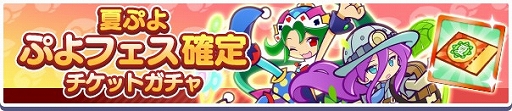 画像ギャラリー No.003のサムネイル画像 / 「ぷよクエ」,高難度クエスト“蒸気と暗闇の塔”を開催。フルパワースキルを持った“蒸気都市のラグナス”が新登場