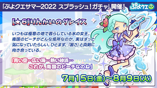 画像ギャラリー No.012のサムネイル画像 / 「ぷよぷよ!!クエスト」,“9周年記念キャラクター人気投票”の結果を発表