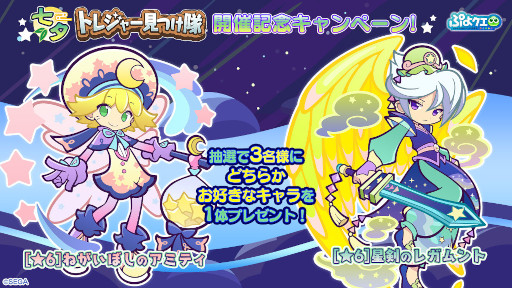 画像ギャラリー No.019のサムネイル画像 / 「ぷよぷよ!!クエスト」,“9周年記念キャラクター人気投票”の結果を発表