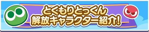 画像ギャラリー No.032のサムネイル画像 / 「ぷよクエ」,ぷよクエサマー2022キャンペーンを本日より開催。ぷよクエサマー2022 スプラッシュ!ガチャも実施