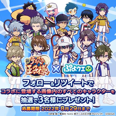 ���������꡼ No.007�Υ���ͥ������ / �֤פ�פ�!!�������ȡסߡֿ��ƥ˥��β����͡ס����ϥܥ������󥸥��٥�ȡȥƥ˥ץ�����󥸡ɤ�8��21�����鳫��