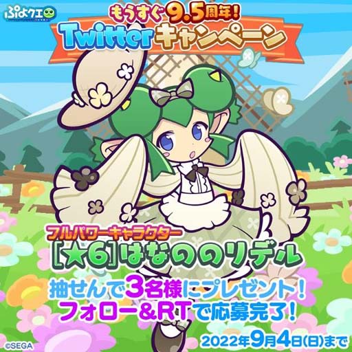 ���������꡼ No.027�Υ���ͥ������ / �֤פ�פ�!!�������ȡס��Ȥ⤦����9.5��ǯ��������ȥ����󥭥��ڡ���ɳ����档Twitter�����ڡ���⥹������