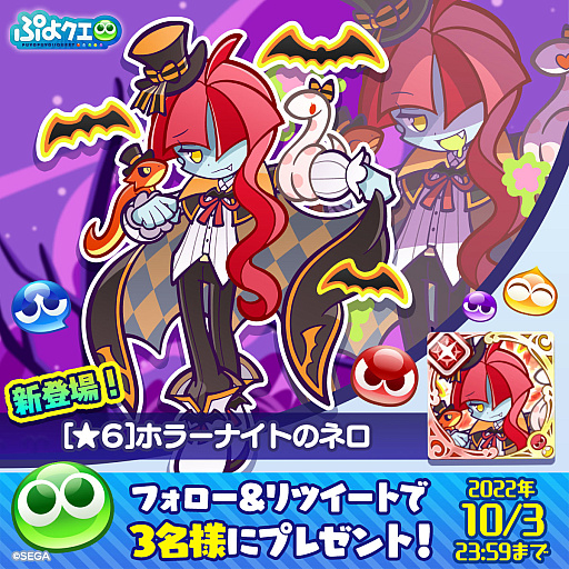 画像ギャラリー No.022のサムネイル画像 / 「ぷよぷよ!!クエスト」,“ぷよクエハロウィン2022キャンペーン”と“ぷよクエハロウィン2022 アビリティガチャ”開催