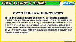 画像集 No.002のサムネイル画像 / 「ぷよクエ」×アニメ「TIGER & BUNNY 2」コラボは11月11日にスタート。虎徹＆バーナビーら登場キャラやクエストに関する情報が公開に
