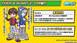 画像集 No.009のサムネイル画像 / 「ぷよクエ」×アニメ「TIGER & BUNNY 2」コラボは11月11日にスタート。虎徹＆バーナビーら登場キャラやクエストに関する情報が公開に