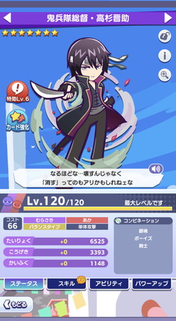 画像ギャラリー No.004のサムネイル画像 / “坂田銀時”と“高杉晋助”が装いを新たに新規キャラとして登場。「ぷよぷよ!!クエスト」×「銀魂」コラボ先行レポート