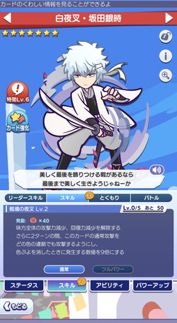 画像ギャラリー No.005のサムネイル画像 / “坂田銀時”と“高杉晋助”が装いを新たに新規キャラとして登場。「ぷよぷよ!!クエスト」×「銀魂」コラボ先行レポート