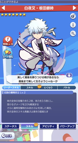 画像ギャラリー No.006のサムネイル画像 / “坂田銀時”と“高杉晋助”が装いを新たに新規キャラとして登場。「ぷよぷよ!!クエスト」×「銀魂」コラボ先行レポート