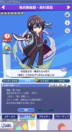 画像ギャラリー No.007のサムネイル画像 / “坂田銀時”と“高杉晋助”が装いを新たに新規キャラとして登場。「ぷよぷよ!!クエスト」×「銀魂」コラボ先行レポート