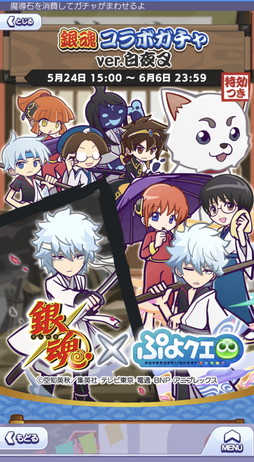 画像ギャラリー No.009のサムネイル画像 / “坂田銀時”と“高杉晋助”が装いを新たに新規キャラとして登場。「ぷよぷよ!!クエスト」×「銀魂」コラボ先行レポート