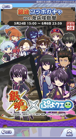 画像ギャラリー No.010のサムネイル画像 / “坂田銀時”と“高杉晋助”が装いを新たに新規キャラとして登場。「ぷよぷよ!!クエスト」×「銀魂」コラボ先行レポート