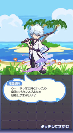 画像ギャラリー No.011のサムネイル画像 / “坂田銀時”と“高杉晋助”が装いを新たに新規キャラとして登場。「ぷよぷよ!!クエスト」×「銀魂」コラボ先行レポート