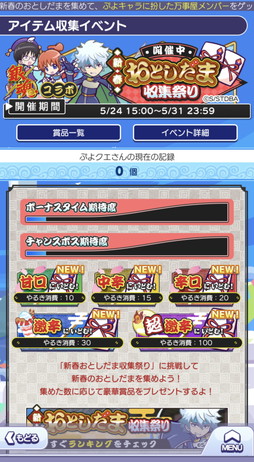 画像ギャラリー No.016のサムネイル画像 / “坂田銀時”と“高杉晋助”が装いを新たに新規キャラとして登場。「ぷよぷよ!!クエスト」×「銀魂」コラボ先行レポート