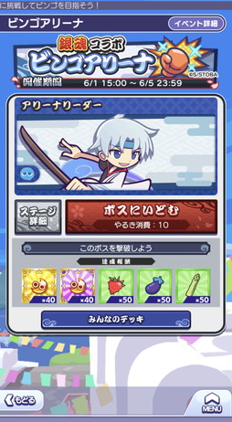 画像ギャラリー No.018のサムネイル画像 / “坂田銀時”と“高杉晋助”が装いを新たに新規キャラとして登場。「ぷよぷよ!!クエスト」×「銀魂」コラボ先行レポート