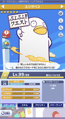 画像ギャラリー No.023のサムネイル画像 / “坂田銀時”と“高杉晋助”が装いを新たに新規キャラとして登場。「ぷよぷよ!!クエスト」×「銀魂」コラボ先行レポート