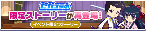 画像ギャラリー No.015のサムネイル画像 / 「ぷよクエ」,セガのキャラクターたちが登場するコラボイベントを開催