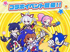 �֤פ襯���ס������Υ���饯�����������о줹�륳��ܥ��٥�Ȥ򳫺�