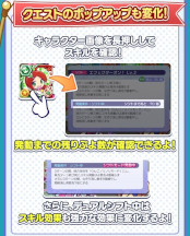 画像集 No.011のサムネイル画像 / 「ぷよぷよ!!クエスト」に新たな能力「デュアルシフト」が登場。実装記念キャンペーンも開催中