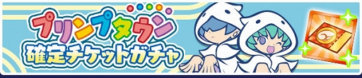 画像ギャラリー No.006のサムネイル画像 / 「ぷよぷよ!!クエスト」,秋のプリンプタウンハントが本日より開催。ユウちゃん&レイくんが登場するガチャも実施