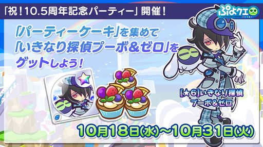 ���������꡼ No.006�Υ���ͥ������ / �֤פ襯���ס�10��ǯ��ǰ ����������ƥ��Ȥη�̤�ȯɽ�ˡ����ץ���˽缡����