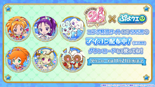 ���������꡼ No.039�Υ���ͥ������ / �֤פ�פ�!!�������ȡס����˥�֥ץꥭ�奢�ץ��꡼���ȤΥ���ܤ򳫻�