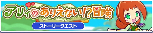 画像ギャラリー No.013のサムネイル画像 / 「ぷよぷよ!!クエスト」,豪華報酬が手に入る「ぷよの日2024記念キャンペーン」開催中