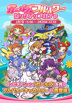 画像ギャラリー No.001のサムネイル画像 / 「ぷよクエ」,わだつみのレベッカらが再登場するピックアップガチャを開催