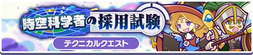 画像ギャラリー No.011のサムネイル画像 / 「ぷよクエ」,わだつみのレベッカらが再登場するピックアップガチャを開催
