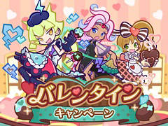 �֤פ�פ�!!�������ȡס��פ���祳�ʤ��󽷤��������Х�󥿥��󥭥��ڡ����2��14����곫��