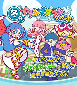 画像ギャラリー No.001のサムネイル画像 / 「ぷよクエ」にプリンプタウンのルルーが新登場。イベントも開始