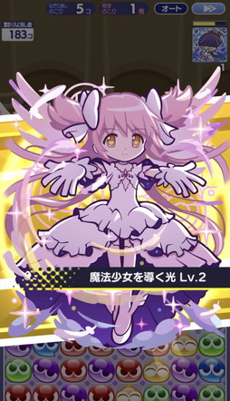 画像ギャラリー No.005のサムネイル画像 / 「ぷよクエ」×「劇場版 魔法少女まどか☆マギカ」コラボレポート。とくもりチェンジできる“アルティメットまどか”と“悪魔ほむら”が登場