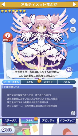 画像ギャラリー No.007のサムネイル画像 / 「ぷよクエ」×「劇場版 魔法少女まどか☆マギカ」コラボレポート。とくもりチェンジできる“アルティメットまどか”と“悪魔ほむら”が登場