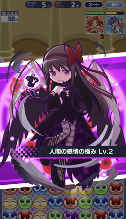 画像ギャラリー No.009のサムネイル画像 / 「ぷよクエ」×「劇場版 魔法少女まどか☆マギカ」コラボレポート。とくもりチェンジできる“アルティメットまどか”と“悪魔ほむら”が登場