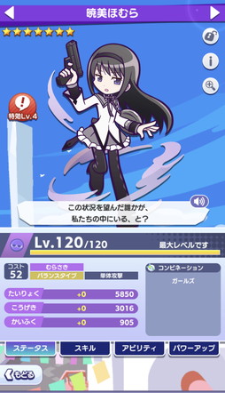 画像ギャラリー No.014のサムネイル画像 / 「ぷよクエ」×「劇場版 魔法少女まどか☆マギカ」コラボレポート。とくもりチェンジできる“アルティメットまどか”と“悪魔ほむら”が登場