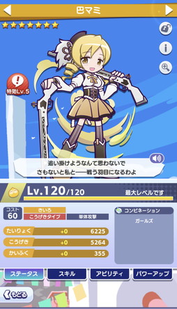 画像ギャラリー No.015のサムネイル画像 / 「ぷよクエ」×「劇場版 魔法少女まどか☆マギカ」コラボレポート。とくもりチェンジできる“アルティメットまどか”と“悪魔ほむら”が登場