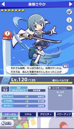 画像ギャラリー No.016のサムネイル画像 / 「ぷよクエ」×「劇場版 魔法少女まどか☆マギカ」コラボレポート。とくもりチェンジできる“アルティメットまどか”と“悪魔ほむら”が登場