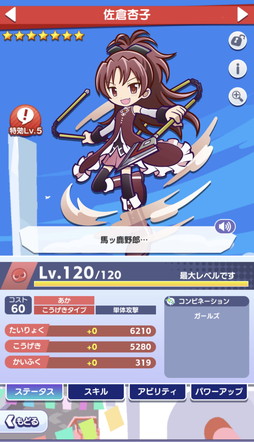 画像ギャラリー No.017のサムネイル画像 / 「ぷよクエ」×「劇場版 魔法少女まどか☆マギカ」コラボレポート。とくもりチェンジできる“アルティメットまどか”と“悪魔ほむら”が登場