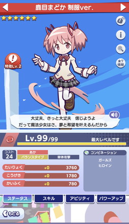 画像ギャラリー No.018のサムネイル画像 / 「ぷよクエ」×「劇場版 魔法少女まどか☆マギカ」コラボレポート。とくもりチェンジできる“アルティメットまどか”と“悪魔ほむら”が登場