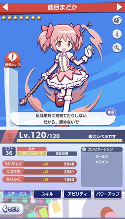 画像ギャラリー No.019のサムネイル画像 / 「ぷよクエ」×「劇場版 魔法少女まどか☆マギカ」コラボレポート。とくもりチェンジできる“アルティメットまどか”と“悪魔ほむら”が登場