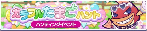 画像ギャラリー No.003のサムネイル画像 / 「ぷよクエ」,ラビットのマーベットを追加。春のぷよ活2024キャンペーンも本日開催